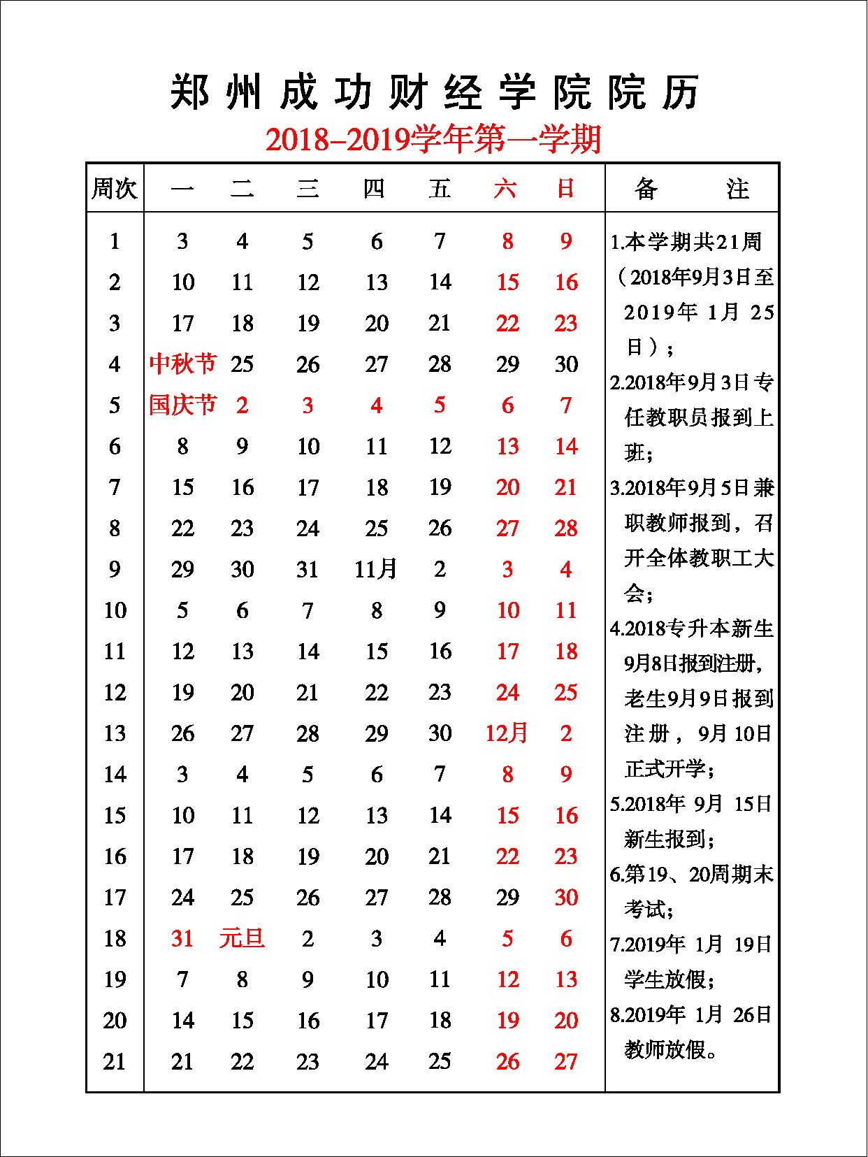 QQ图片20180901093800.jpg