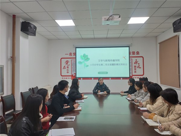 11月份履职总结会.jpg