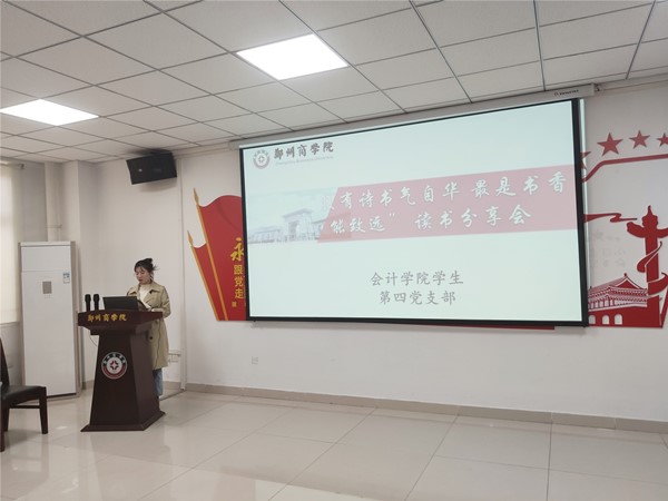 会计学院：开展“腹有诗书气自华，最是书香能致远”主题书香校园读书分享活动_副本.jpg