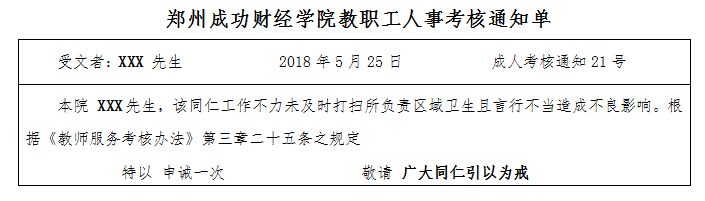 C:\Users\Administrator\Desktop\桌面\历年奖惩\奖惩图片\QQ图片20180525121038.png