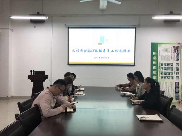 新进辅导员答辩会1.jpg