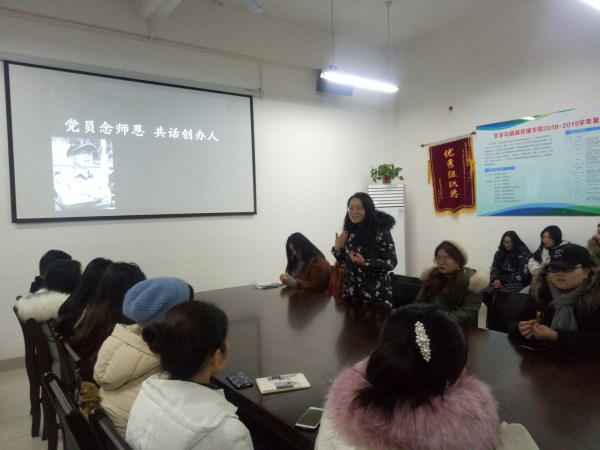 党员念师恩2.jpg 党员念师恩2.jpg